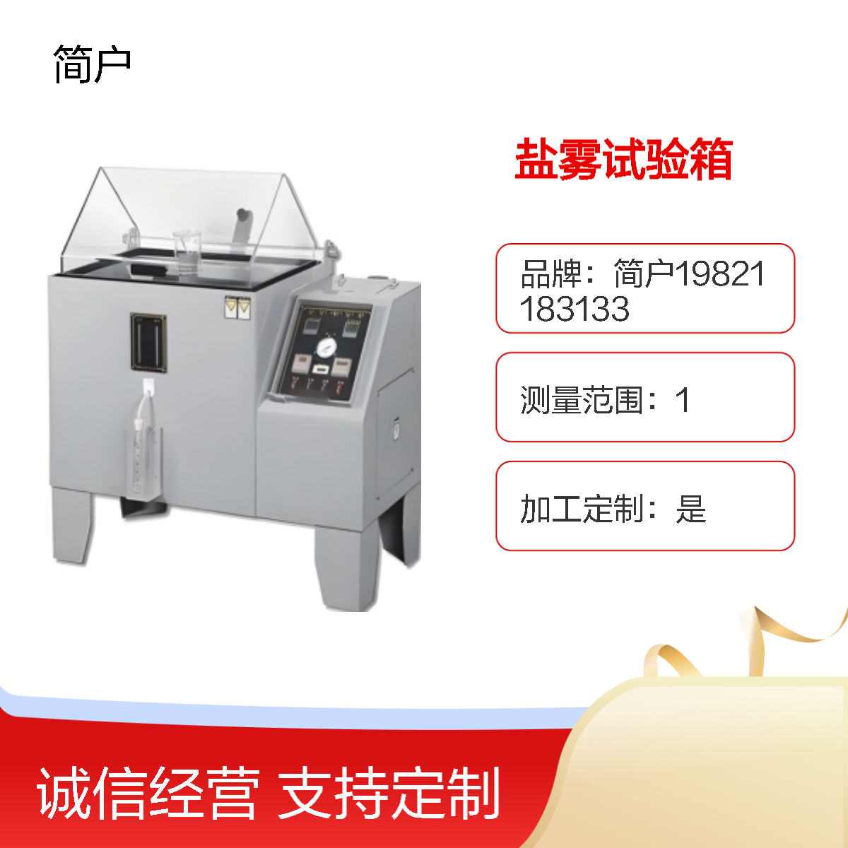 智能可编程循环盐雾腐蚀试验箱 工业级盐水喷雾环境检测设备厂家