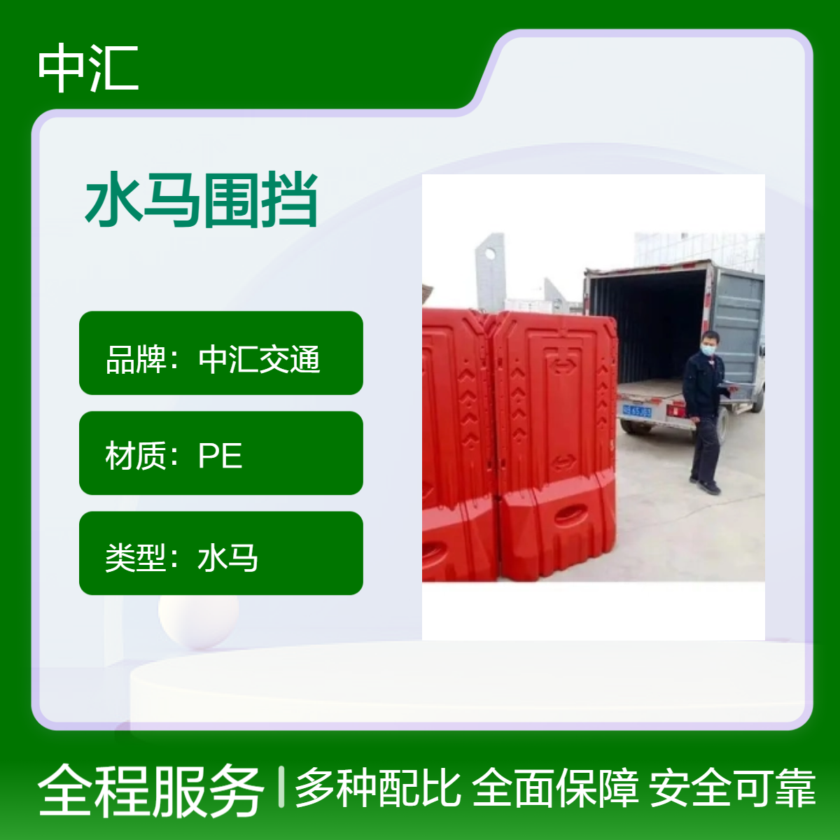 园岭 南园 沙头 梅林 华富 香蜜湖 莲花 华强北 福保水马围挡厂家出售