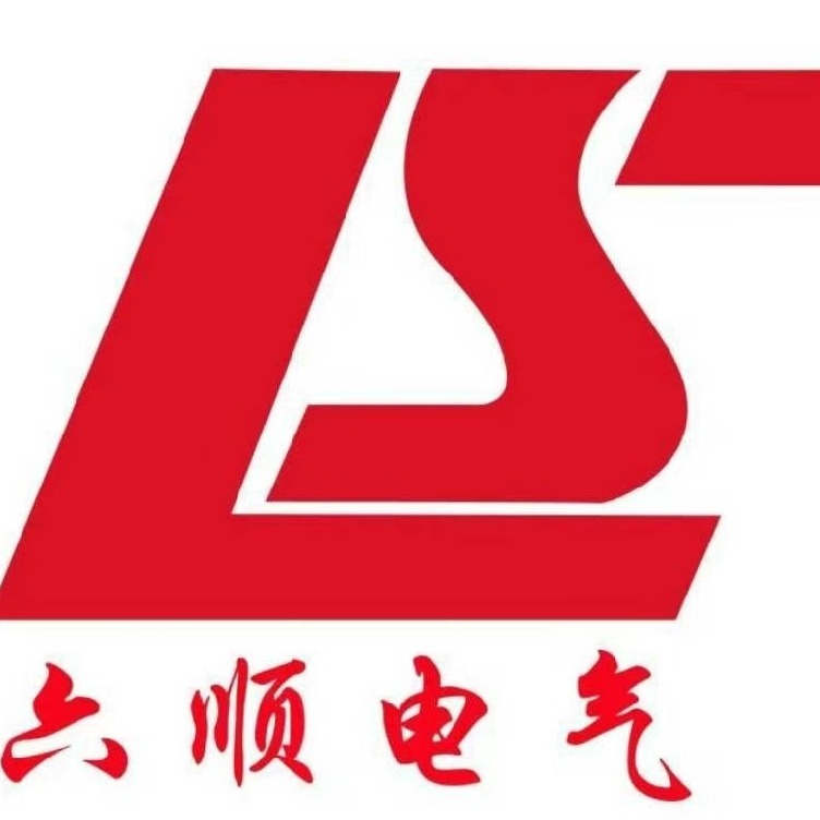 德州六顺电气自动化设备有限公司