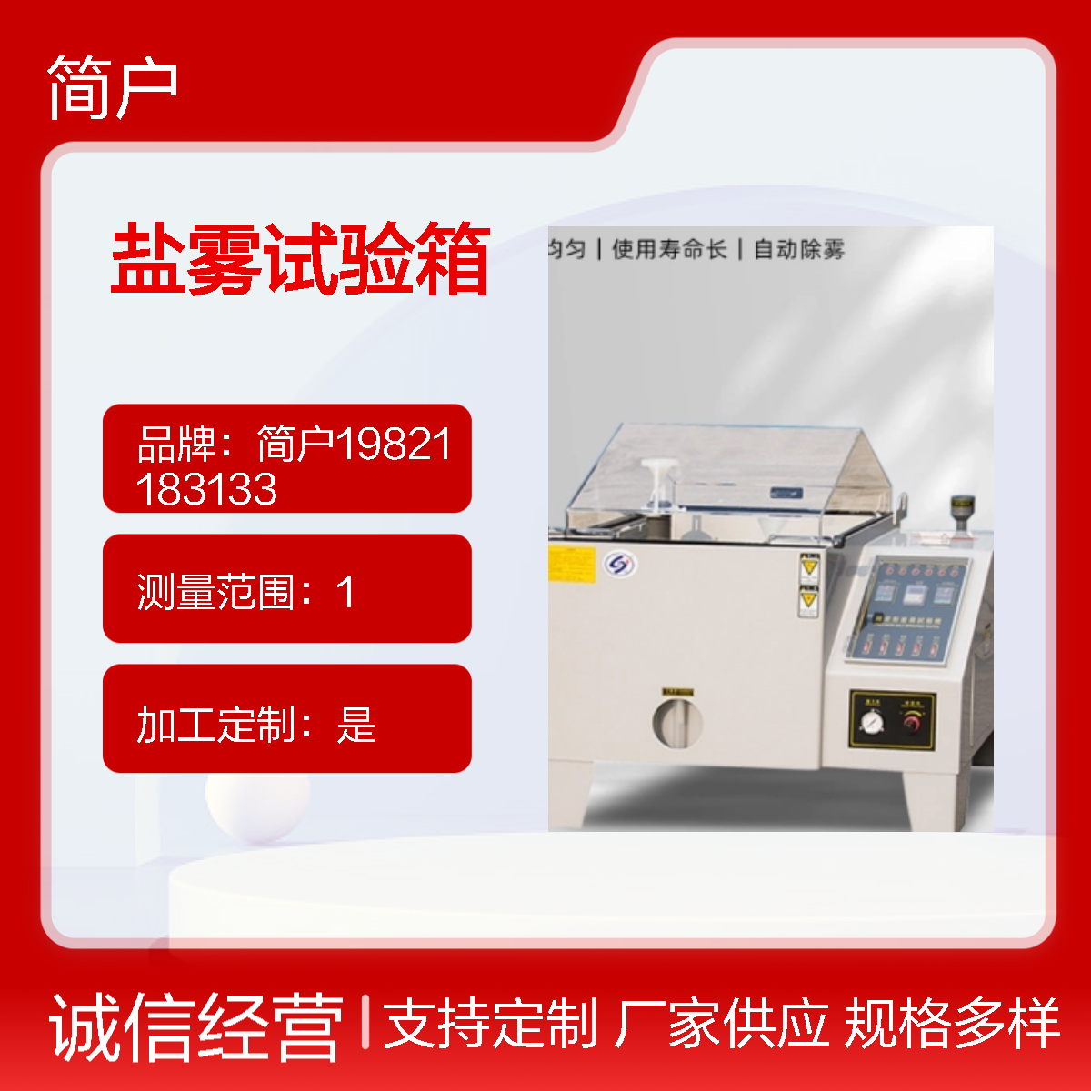 盐雾喷雾沉降循环腐蚀试验箱 高浓度加速老化箱 极限环境耐腐蚀
