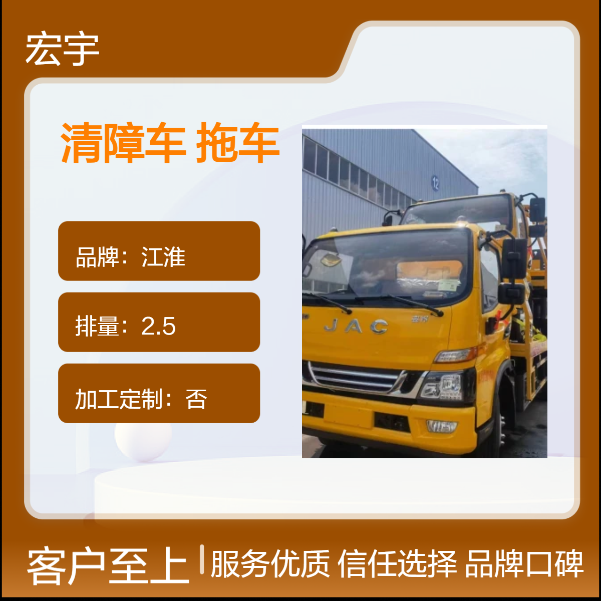 江淮V5全落地清障车 拖挖机叉车设备的拖车 高速应急救援车