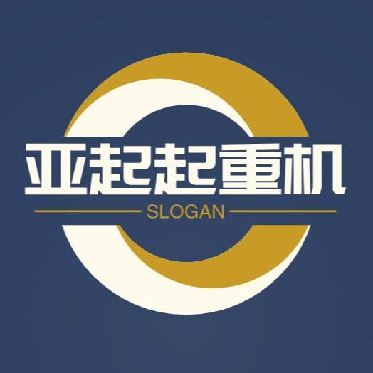 昆明市经济技术开发区亚起起重机配件门市 - 公司logo