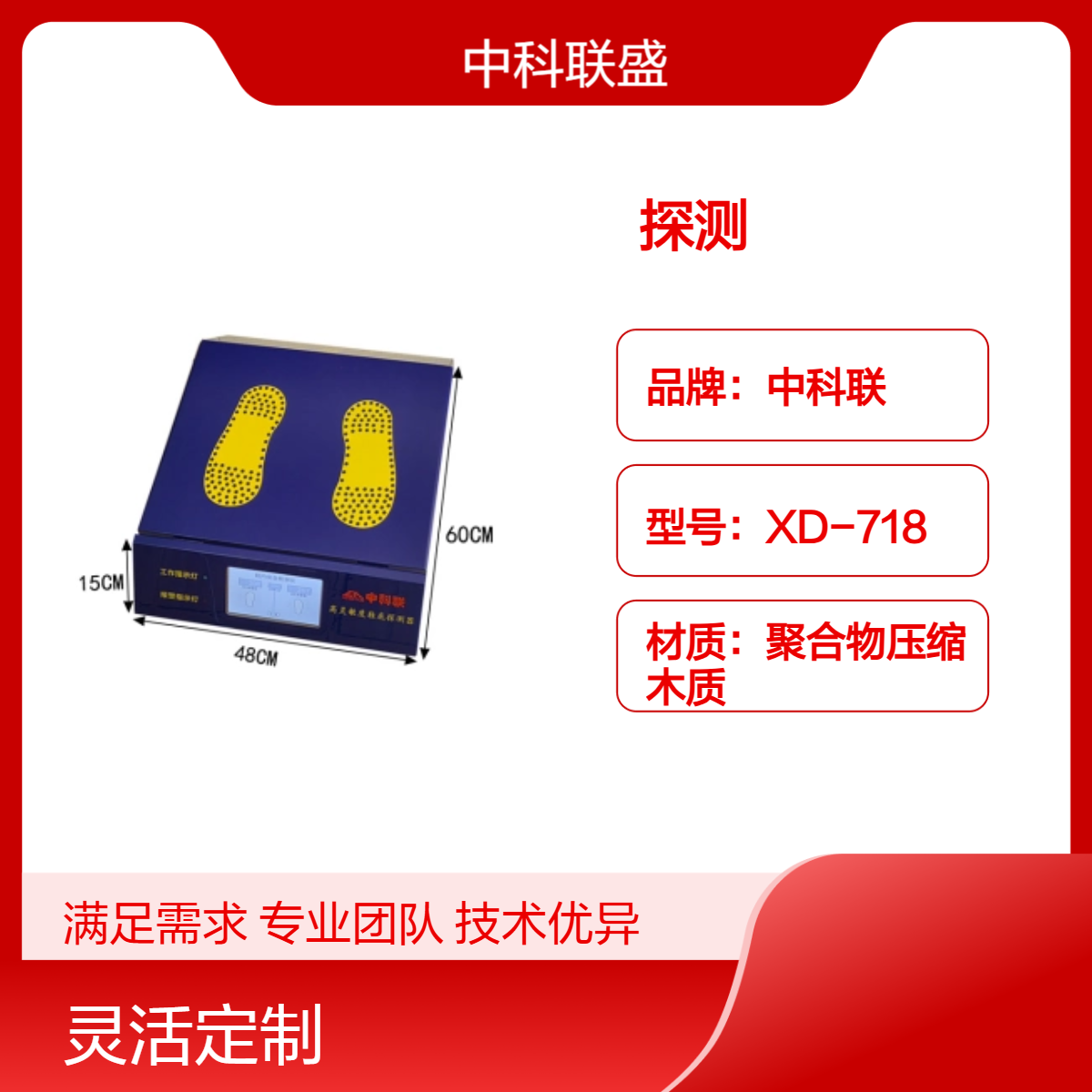 小头钉藏鞋底探测精准检测足形图像显示报警 法院安检使用