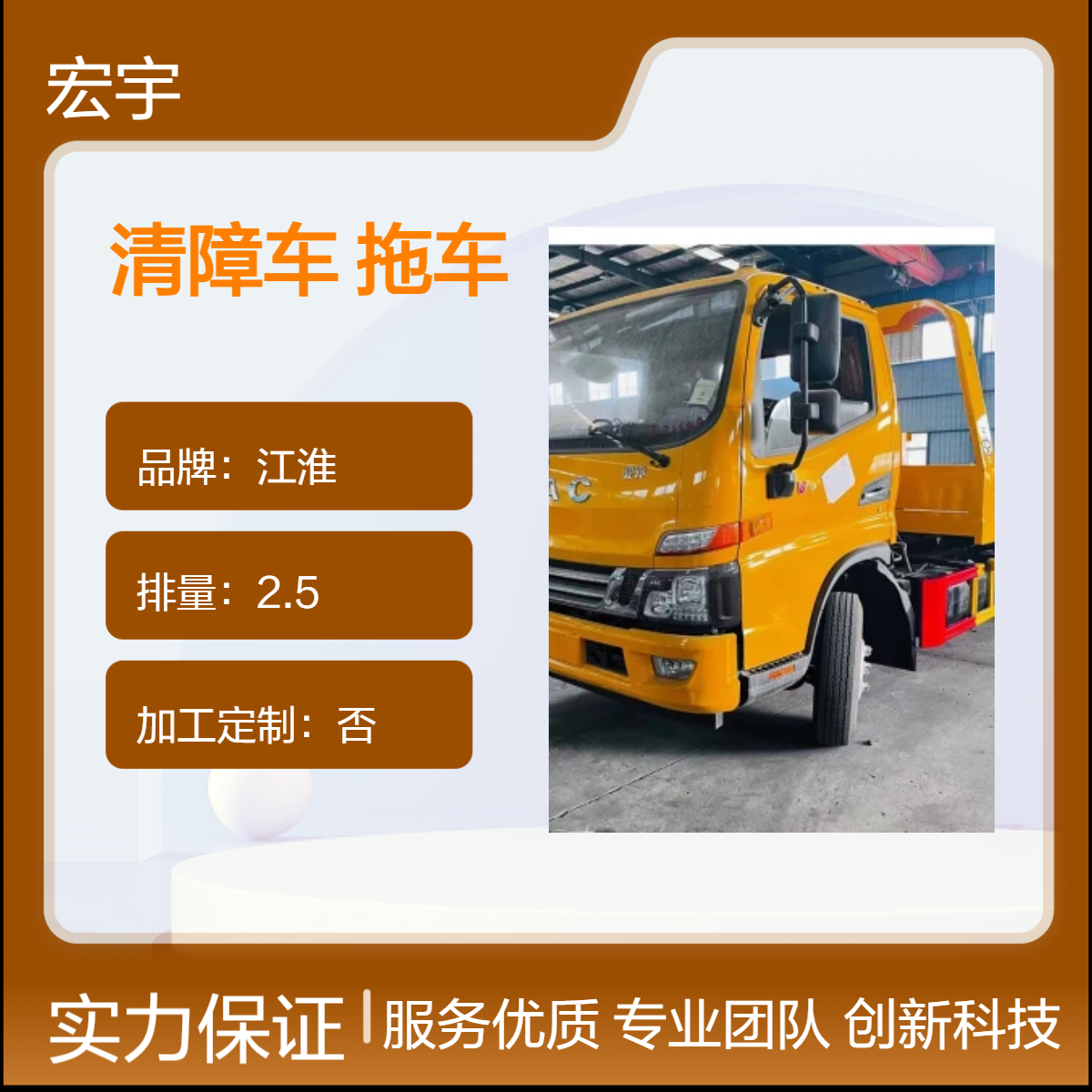 蓝牌重载5吨清障车厂家 江淮一拖二平板拖车 道路救援板车