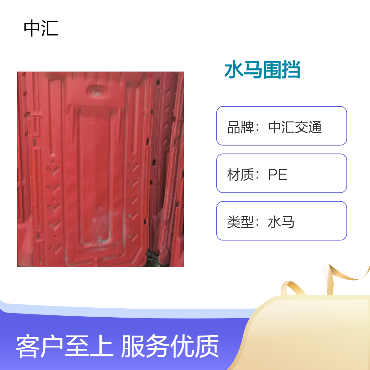 人和镇 太和镇 钟落潭镇 江高镇水马围挡 生产厂家 施工围挡建筑专用