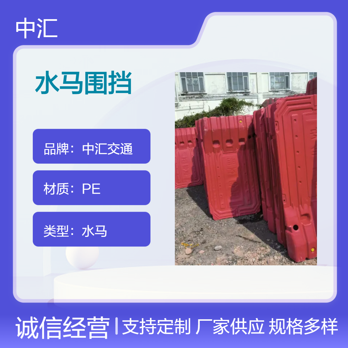 九龙镇 南村镇 新造镇 化龙镇 石楼镇 沙湾镇 石碁镇水马围挡