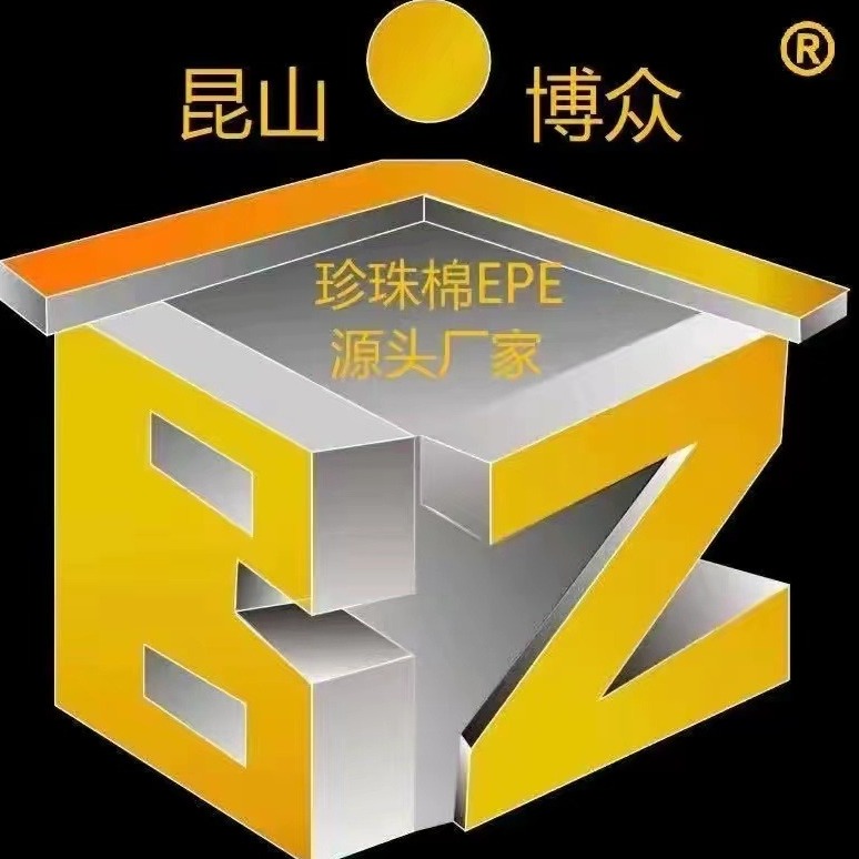 昆山博众包装材料有限公司