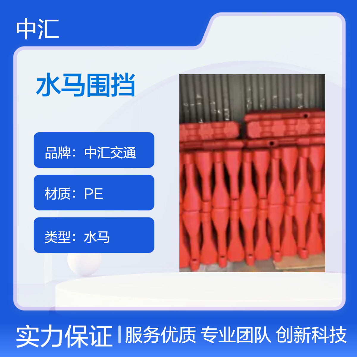 狮岭镇 炭步镇 花山镇 赤坭镇 梯面镇 花东镇水马围挡厂家出售 可回收