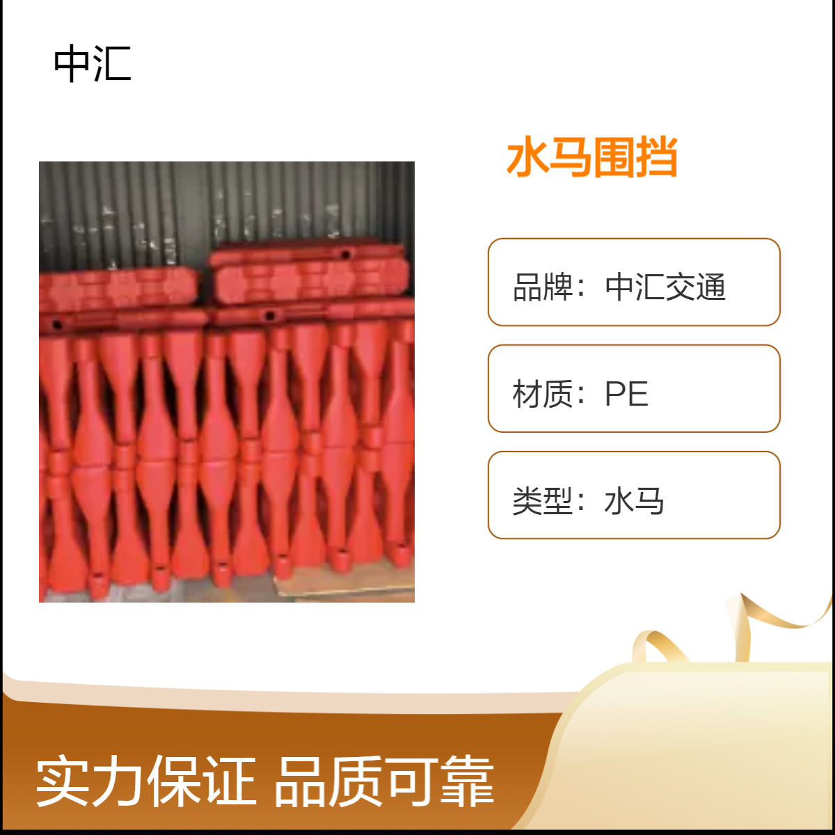 中新镇 石滩镇 新塘镇 小楼镇 派潭镇 正果镇 仙村镇水马围挡厂家 可回收