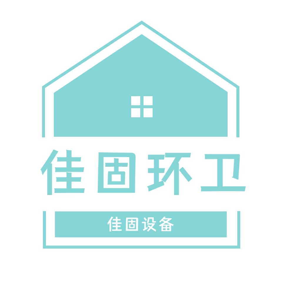 杭州佳固环卫设施有限公司