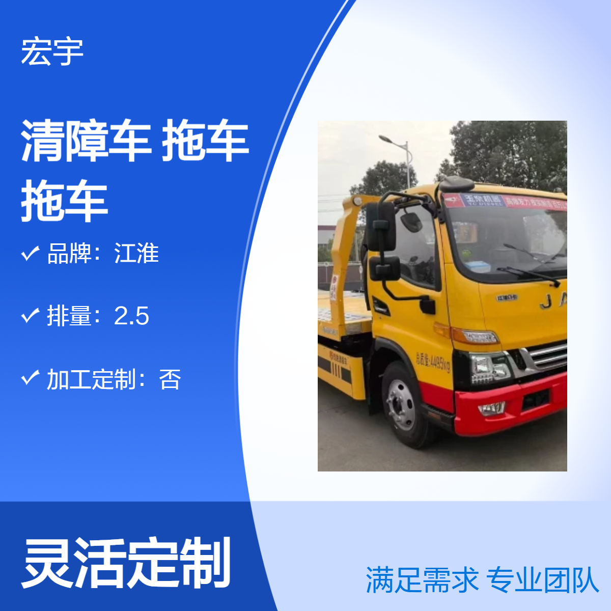 江淮重载拖叉车一拖二清障车 事故救援车 报废厂转运拖车
