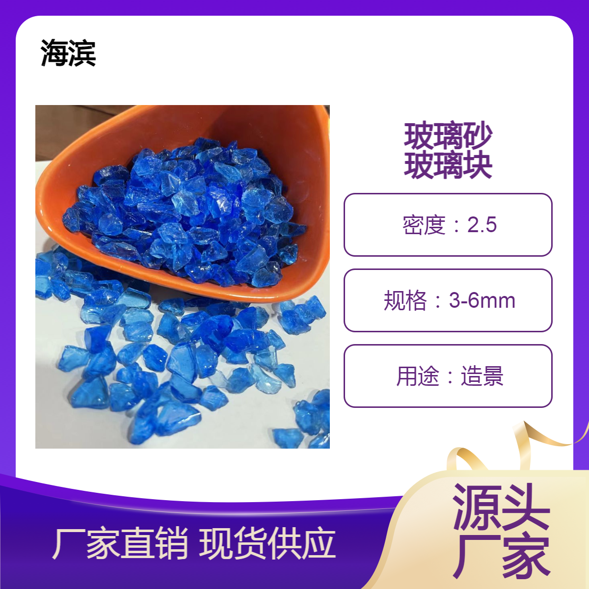 透明玻璃砂 不规则玻璃碎块 造景 水族 地坪 水处理玻璃颗粒 多种型号