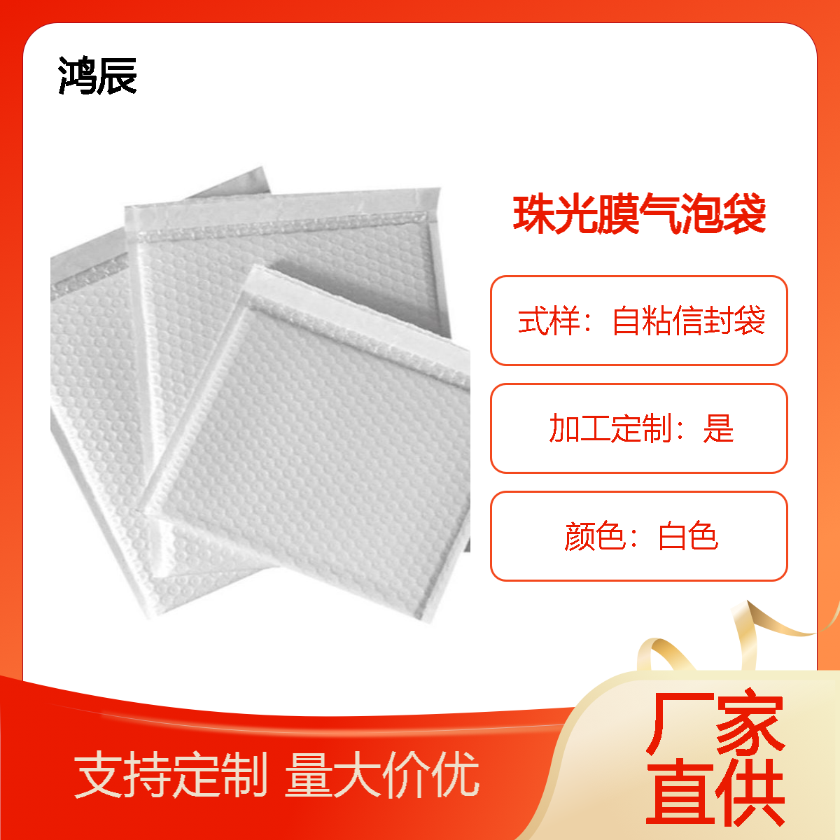 复合珠光膜气泡袋 电商书籍服装自粘泡沫快递打包袋 防水热熔胶封边