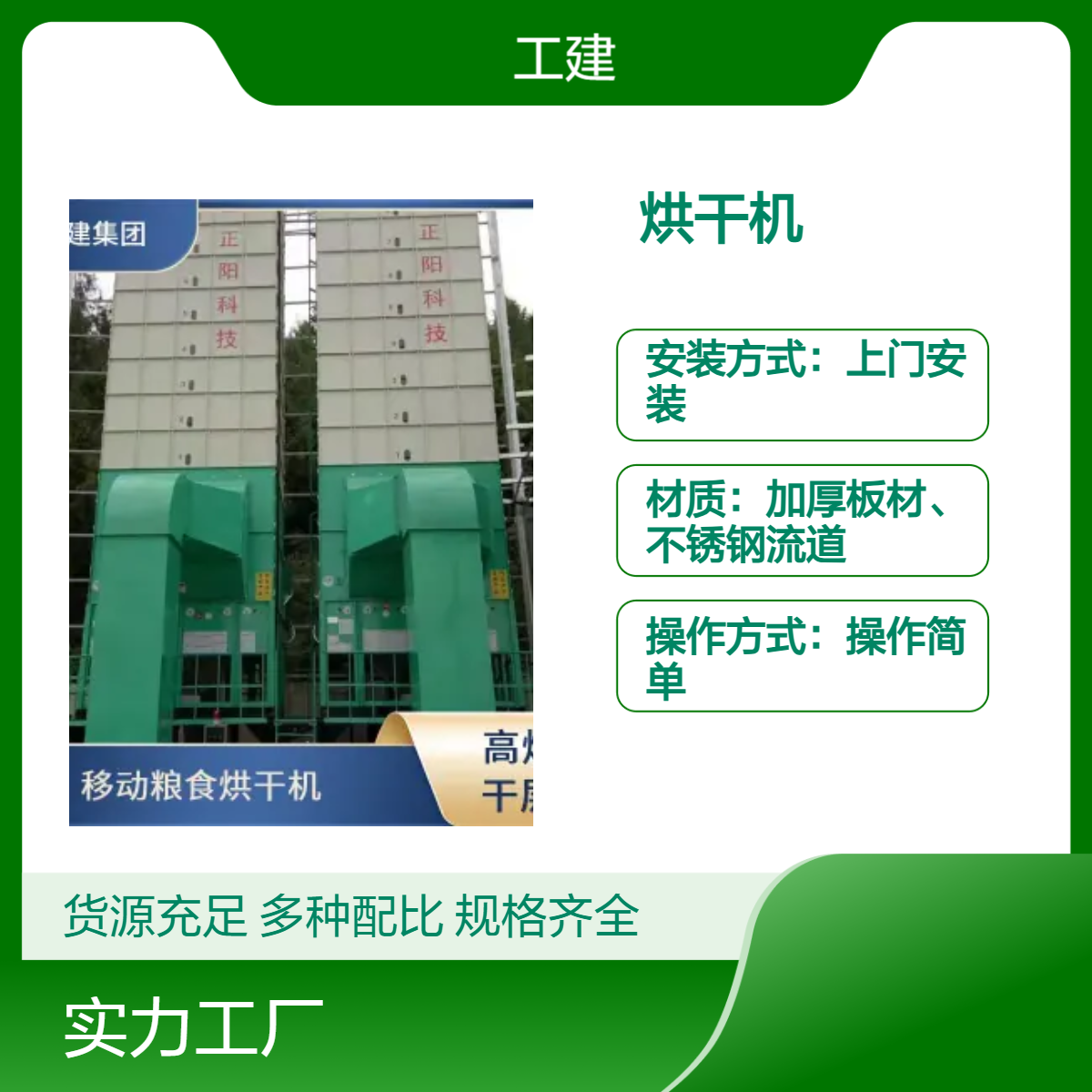 农业用电加热颗粒烘干机 日产50T上门安装操作简便