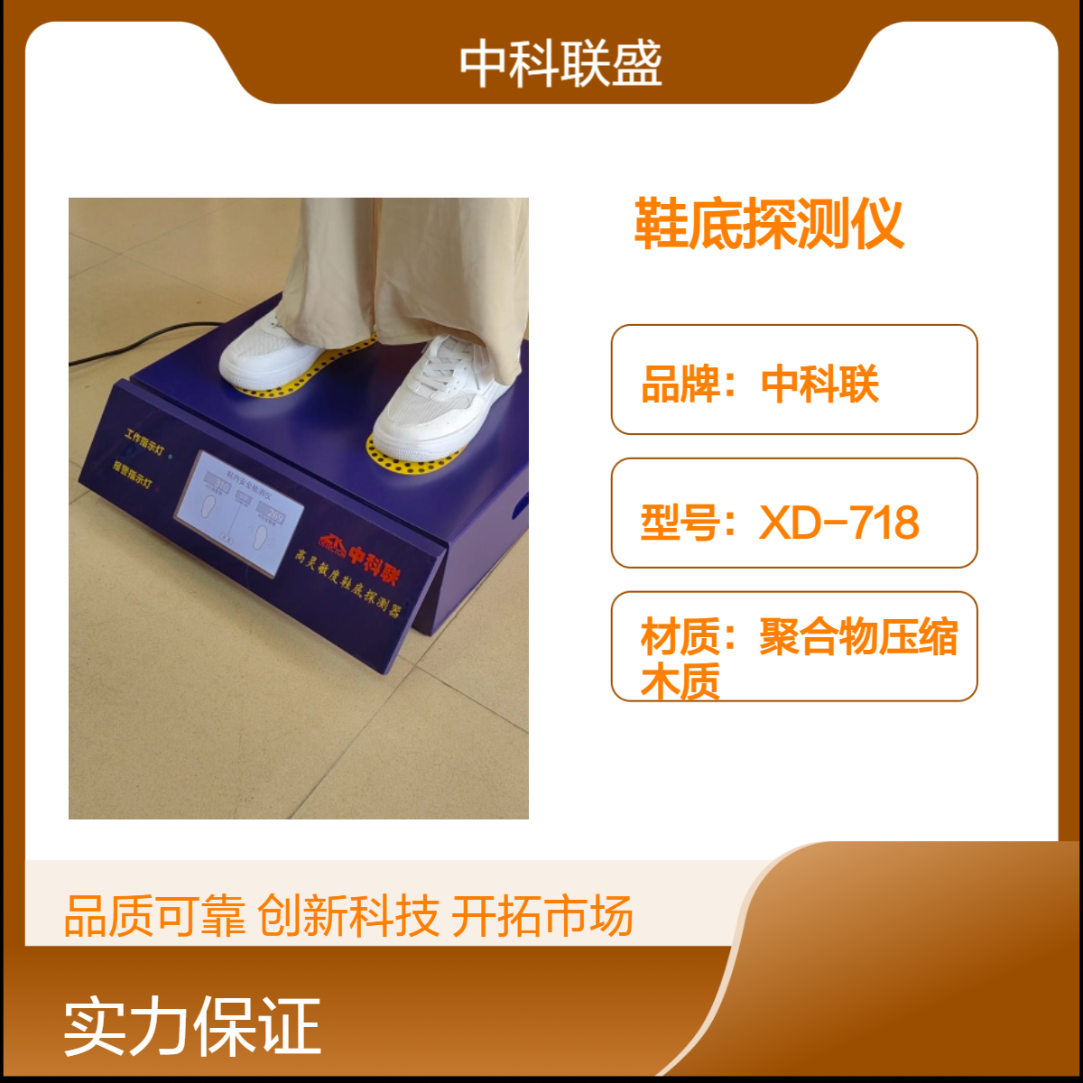 回形针藏鞋内使用高灵敏度鞋底探测仪快速检测并报警