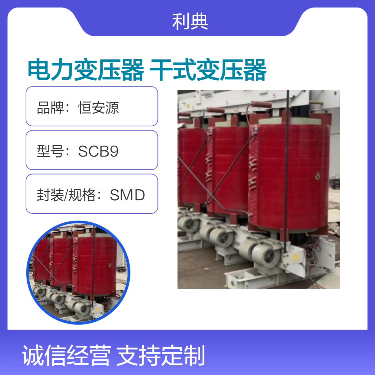 上海松江电力变压器回收 南桥干式变压器回收