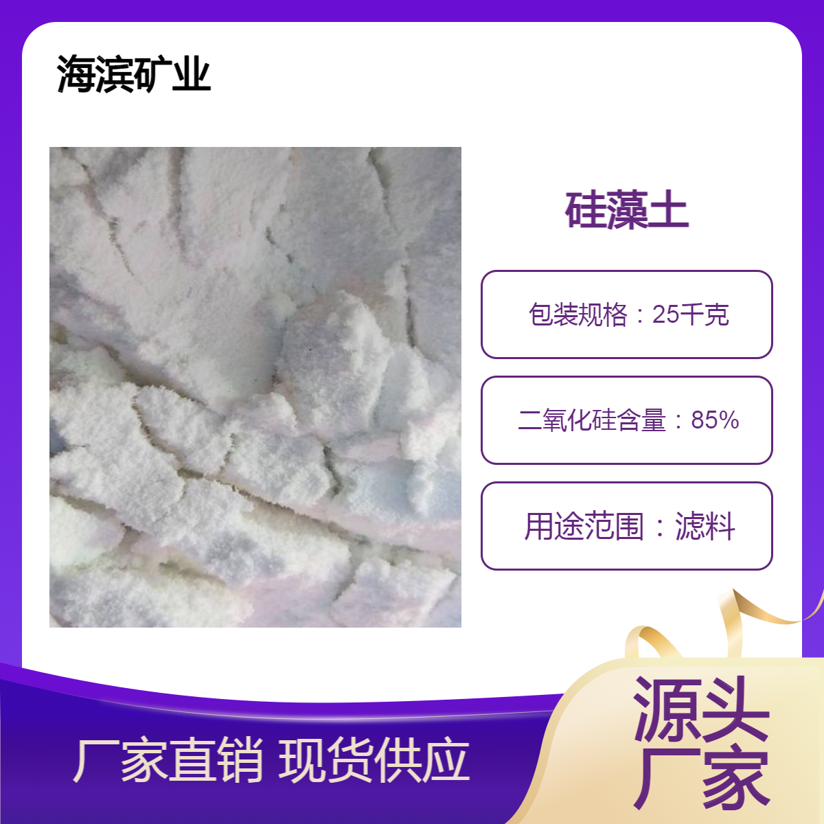 工业级过滤白色硅藻土100-200目 黄色 涂料325目硅藻土粉