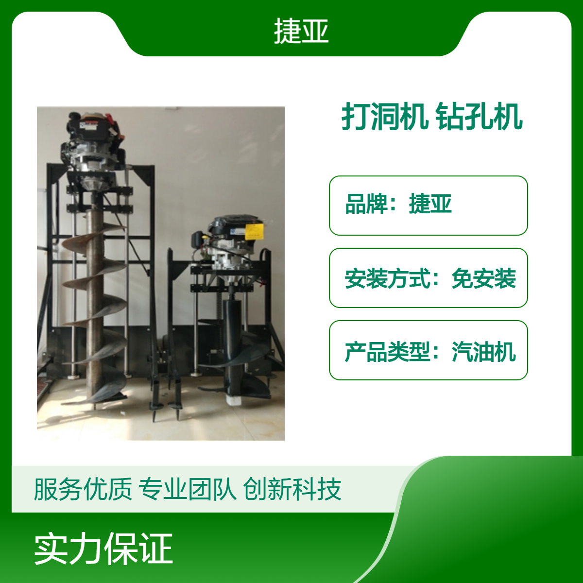 铁路护栏光伏桩引孔钻机 捷亚 HD可打50公分直径的路下打洞机