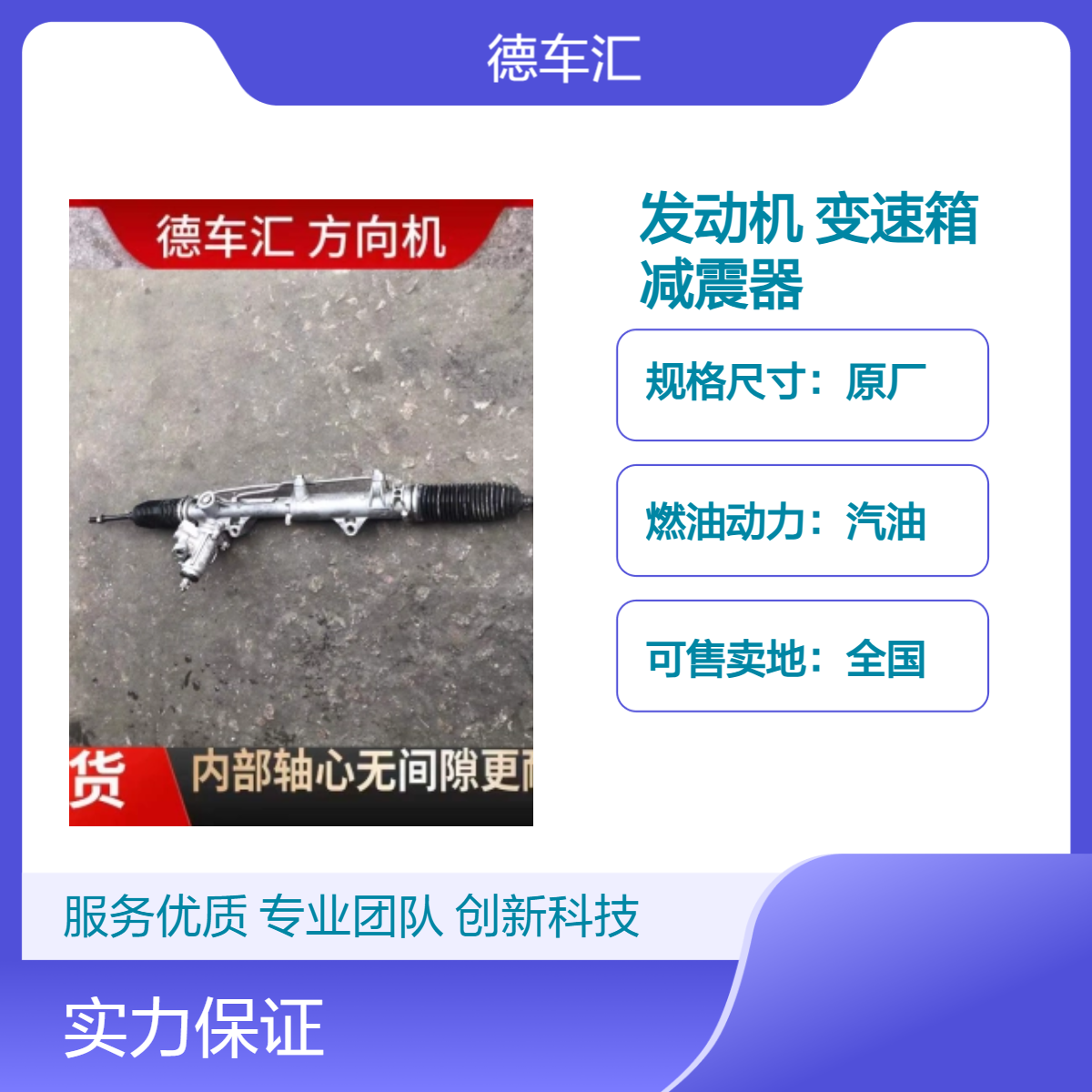丰田花冠 锐志2.5 威驰 卡罗拉发动机 变速箱 方向机 减震器空调泵等