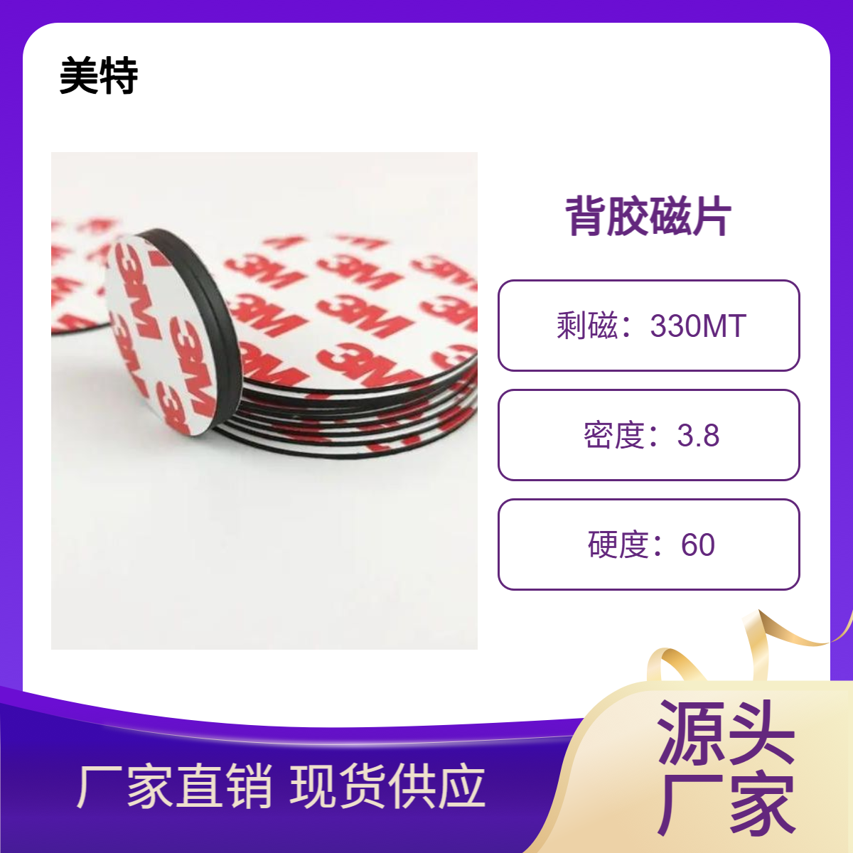 强磁橡胶磁环 柔性钕铁背胶软磁片 环保强力磁铁定制 应用广泛
