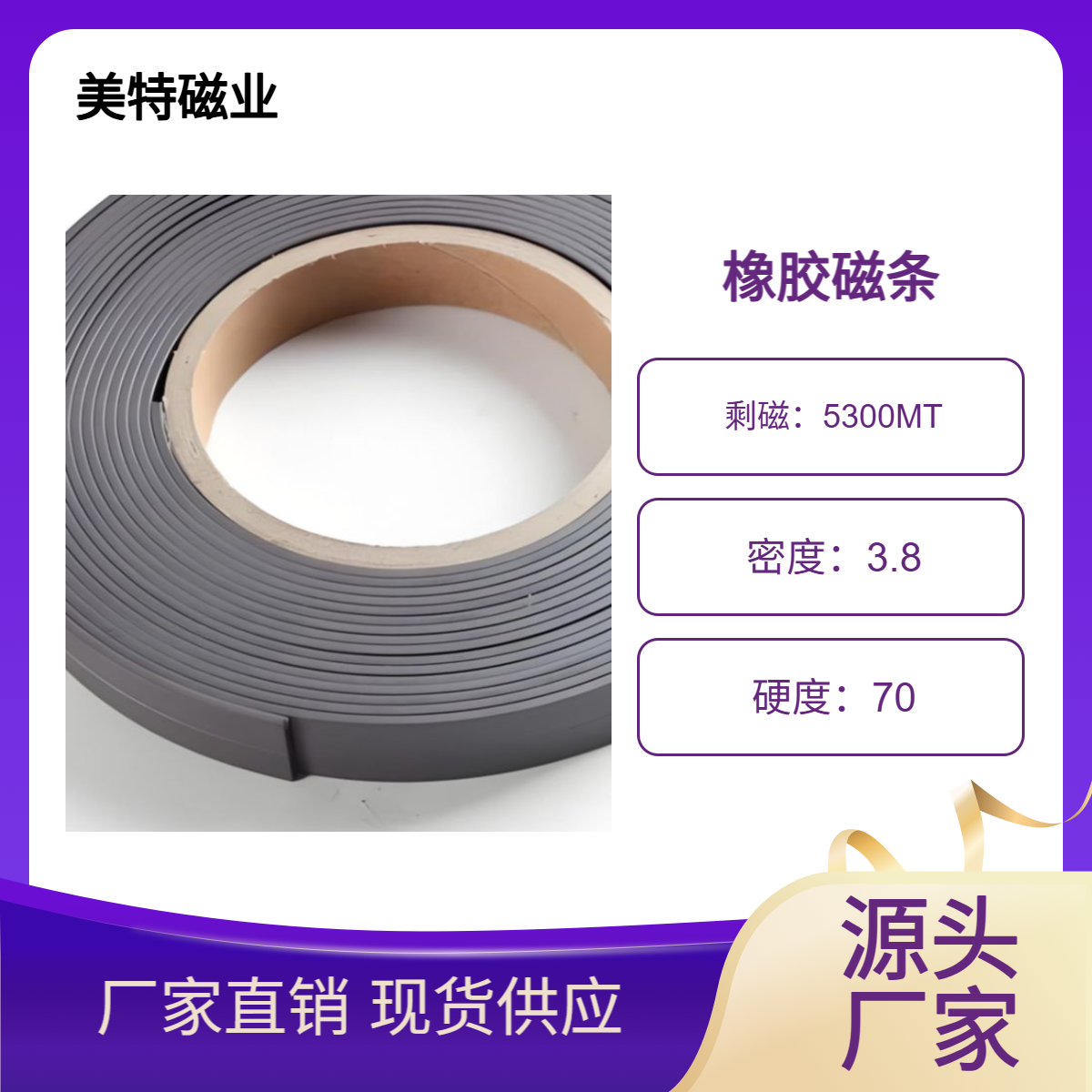 强力软磁 橡胶软磁条 磁性软磁卷材 背磁自粘 支持定制