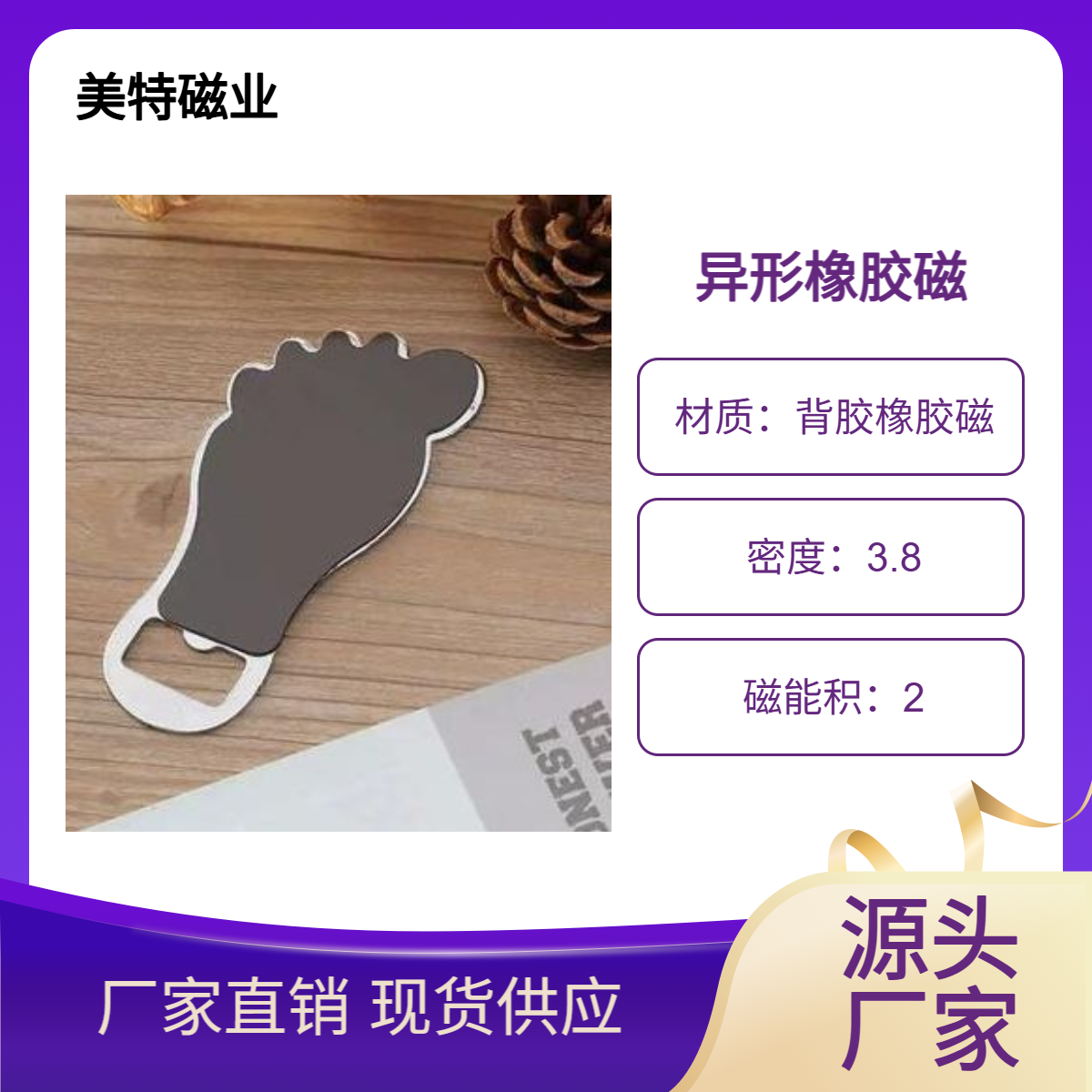 橡胶磁 异形模切磁条磁力强 厂家支持定制批发