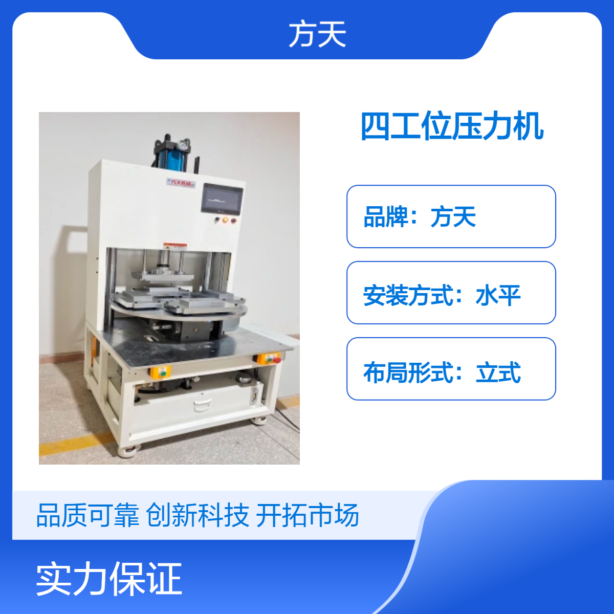 方天牌5000kg立式四工位压力机 智能一键启动安全高效