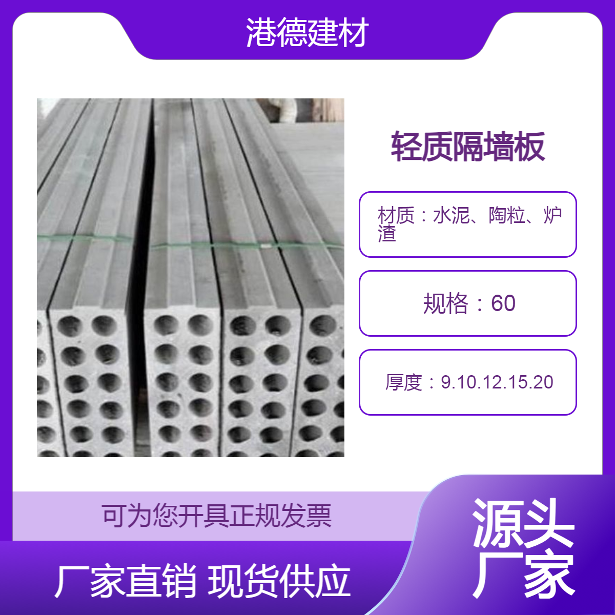 2300*600*200陶粒内墙轻质隔墙板 空心水泥20公分厚条板厂家批发