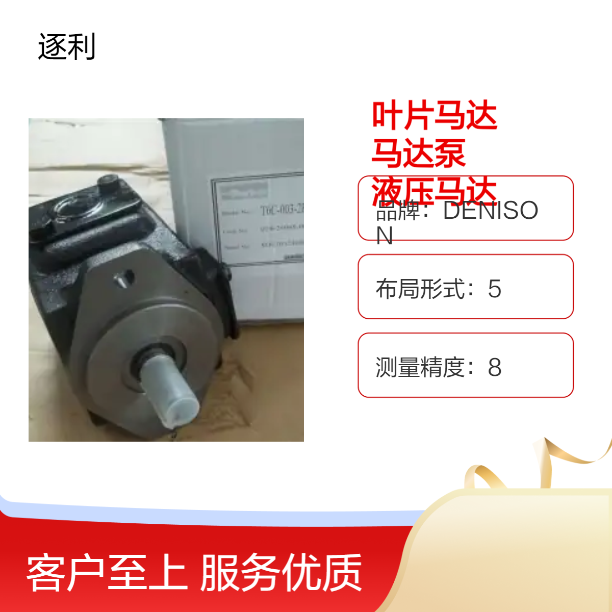 派克DENISON丹尼逊叶片马达M4SC-055叶片马达泵定量液压马达系列