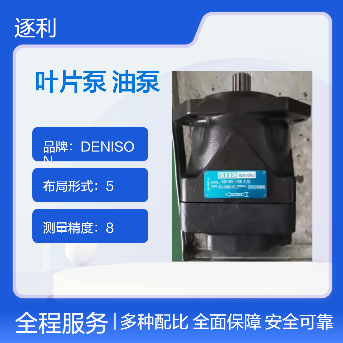 Denison丹尼逊叶片泵T6CC变量柱塞EBS液压T7D马达PV6双联M4SC油泵