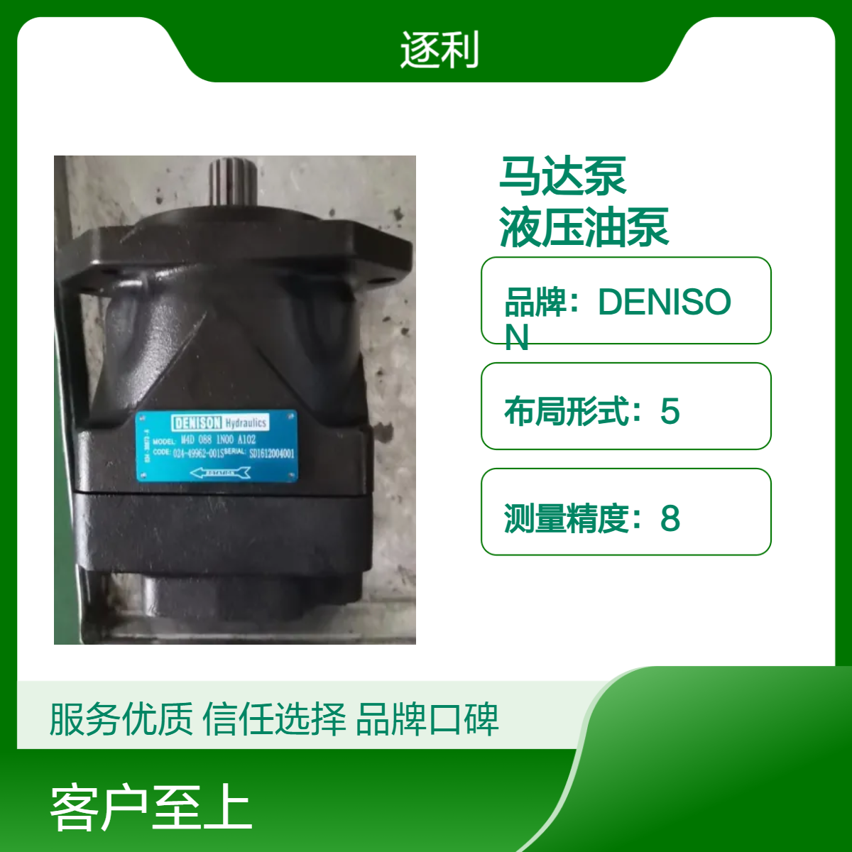 PARKER派克叶片马达泵M4C/M4D/M4SD/M4SC丹尼逊高转液压油泵