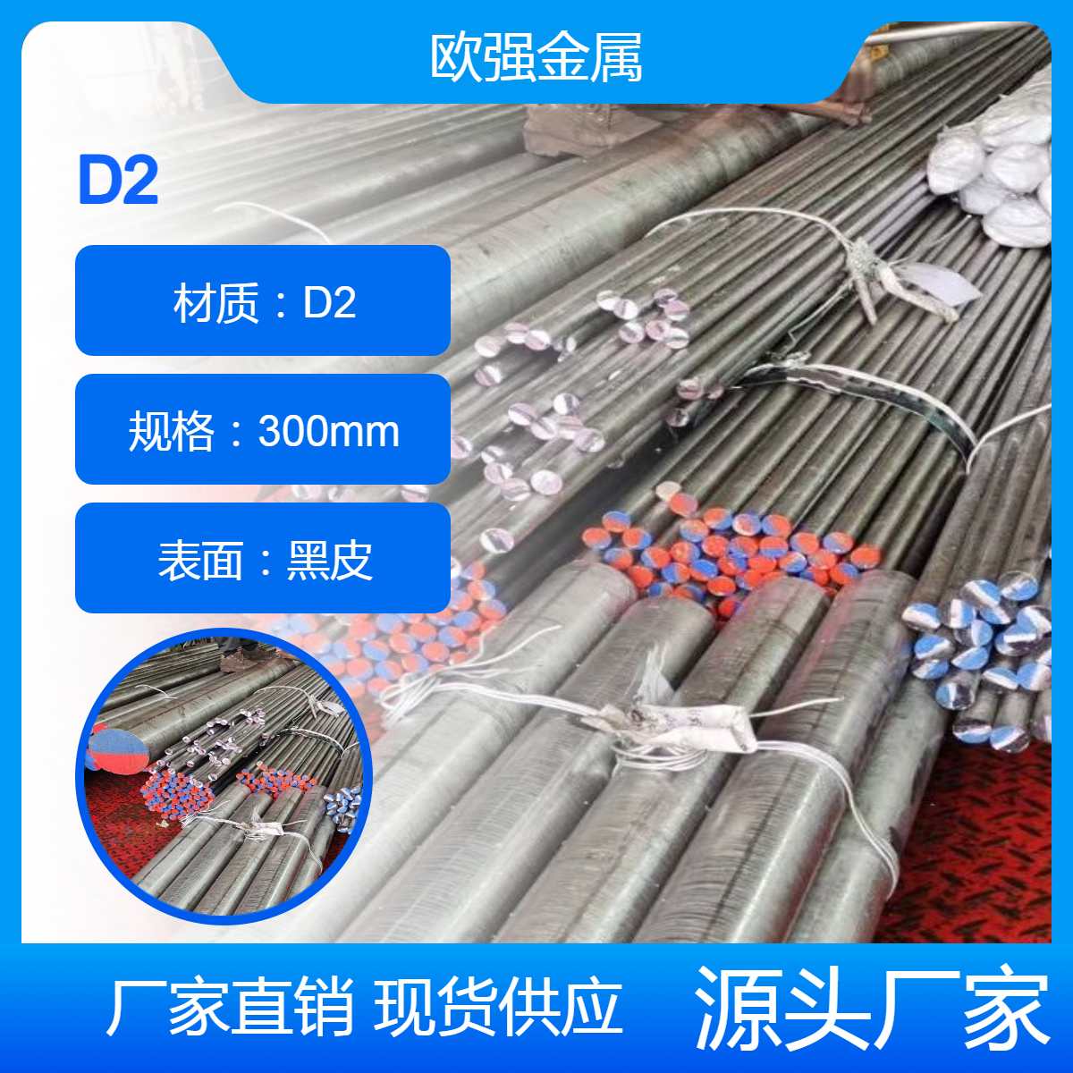 冷作模具钢1.2379 D2圆棒 板材 DC53光板精料 热处理