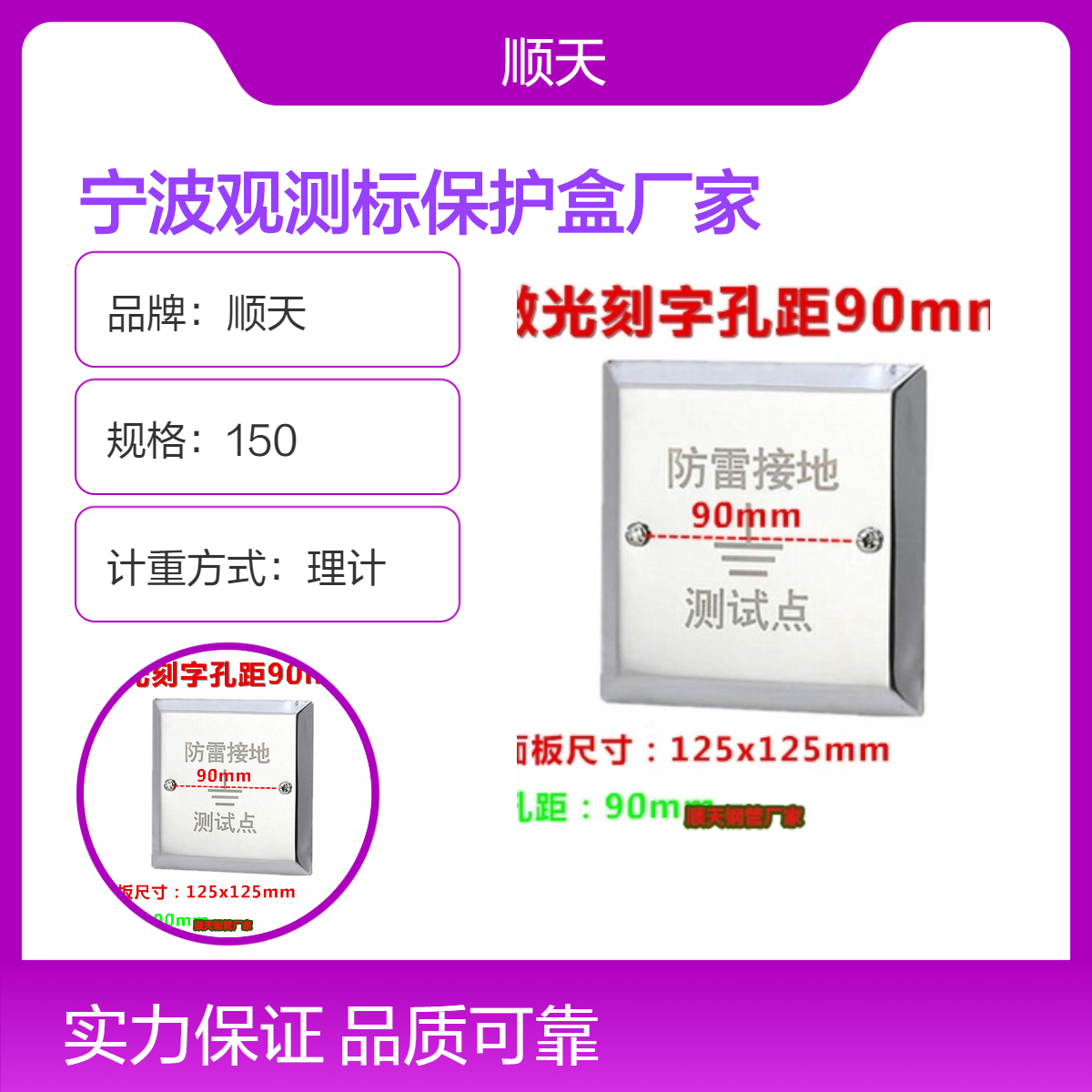 顺天 海上风电项目用沉降观测保护盒厂家 镀锌基准点水准点