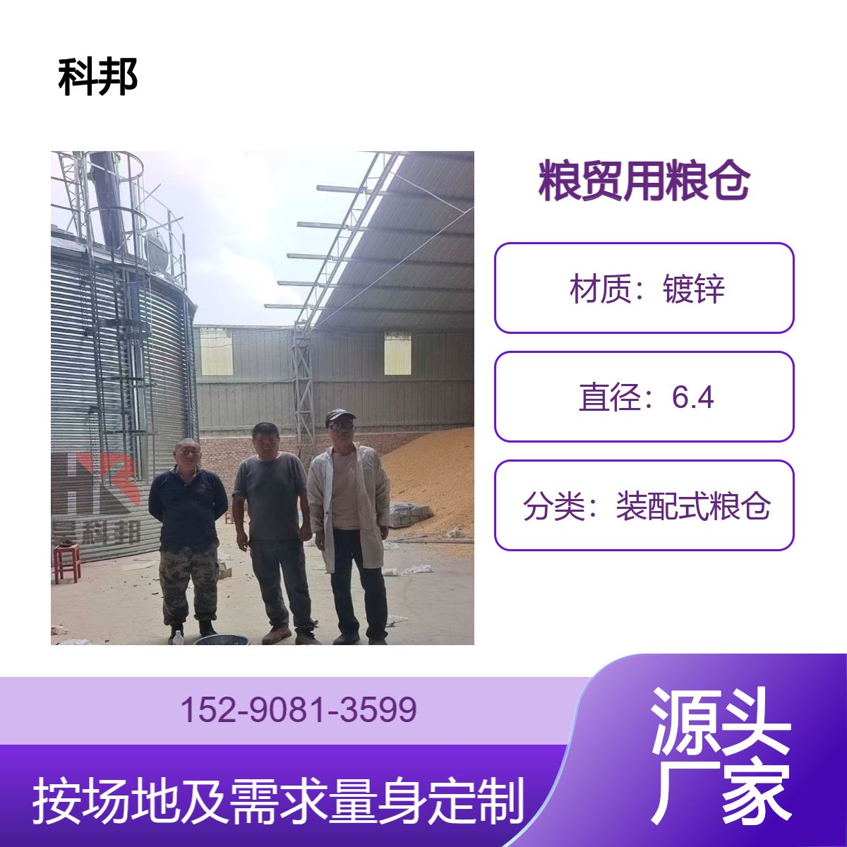 粮食储存钢板仓生产厂家 500t谷物钢仓 储备库粮仓设备 储存粮的仓库