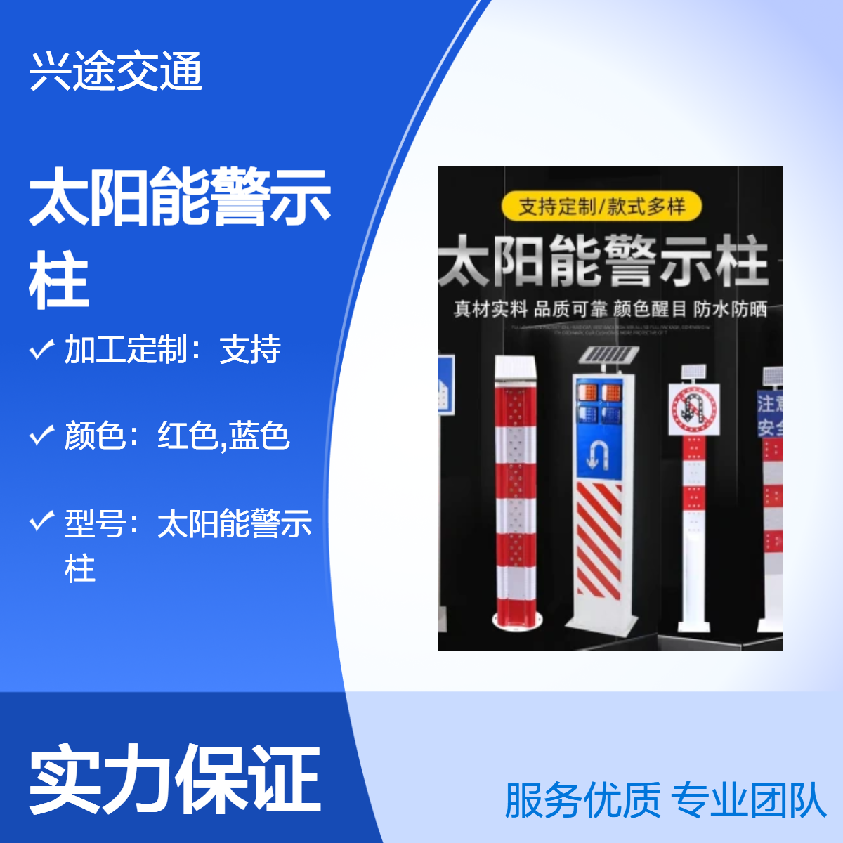 太阳能防撞发光柱 道口桩警示路口闪光警示柱 人行横道车辆分流