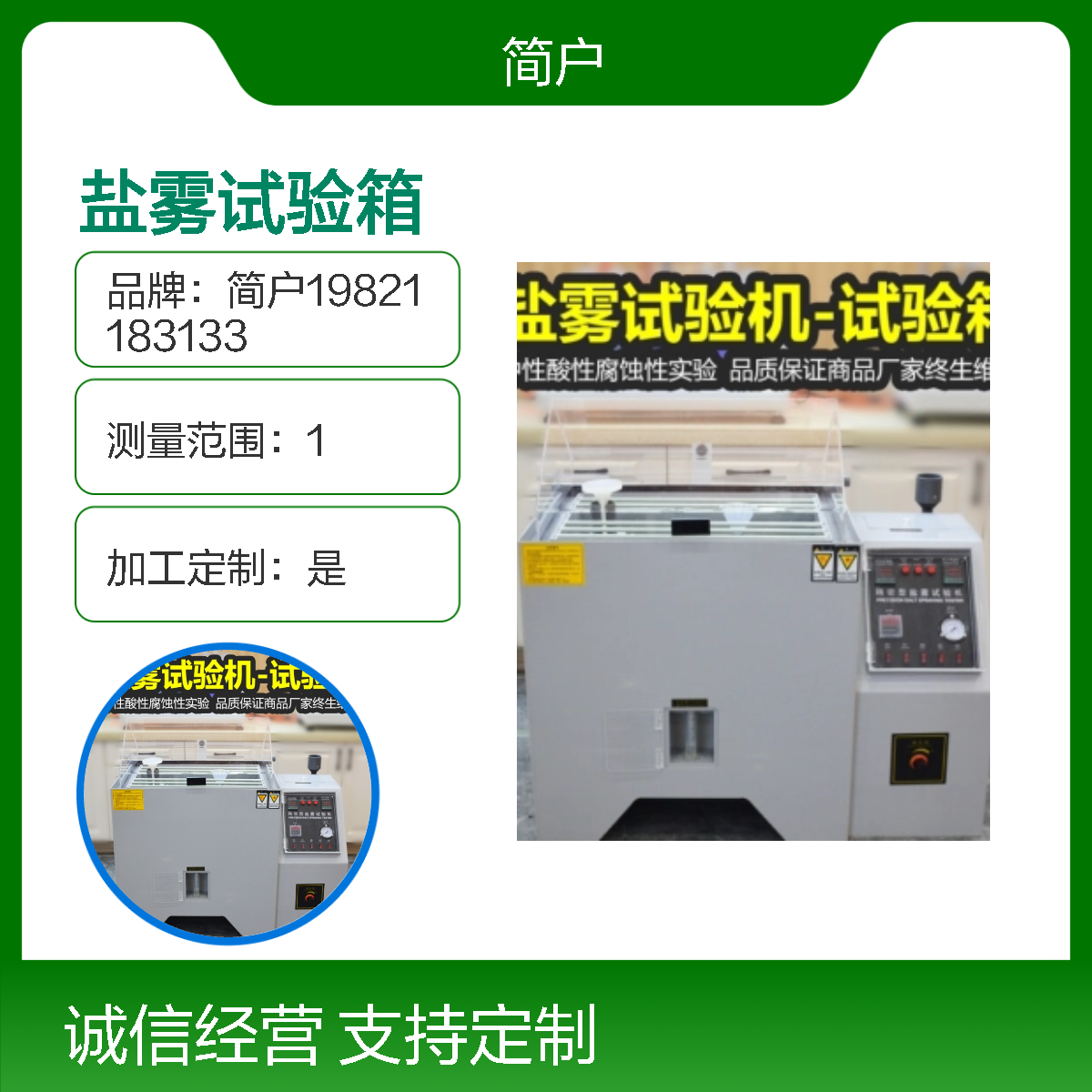 大型步入式盐雾老化试验箱 耐腐蚀 超大空间 全尺寸模拟 简户厂家