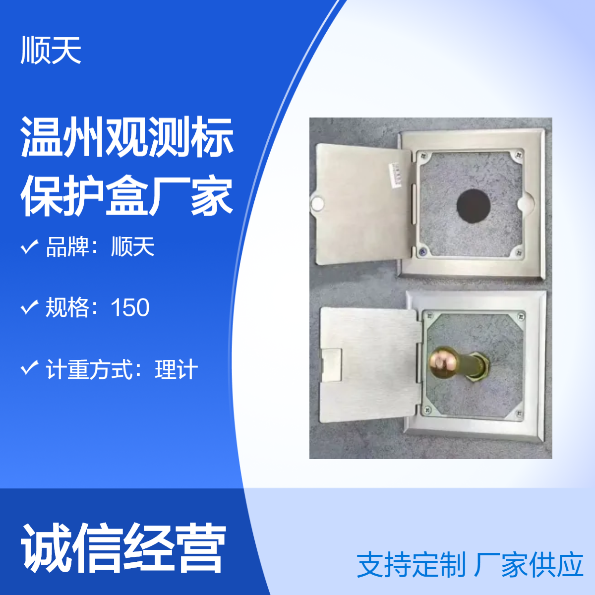 顺天 常用150mm沉降保护盒厂家供应苍 南3号海上风电项目