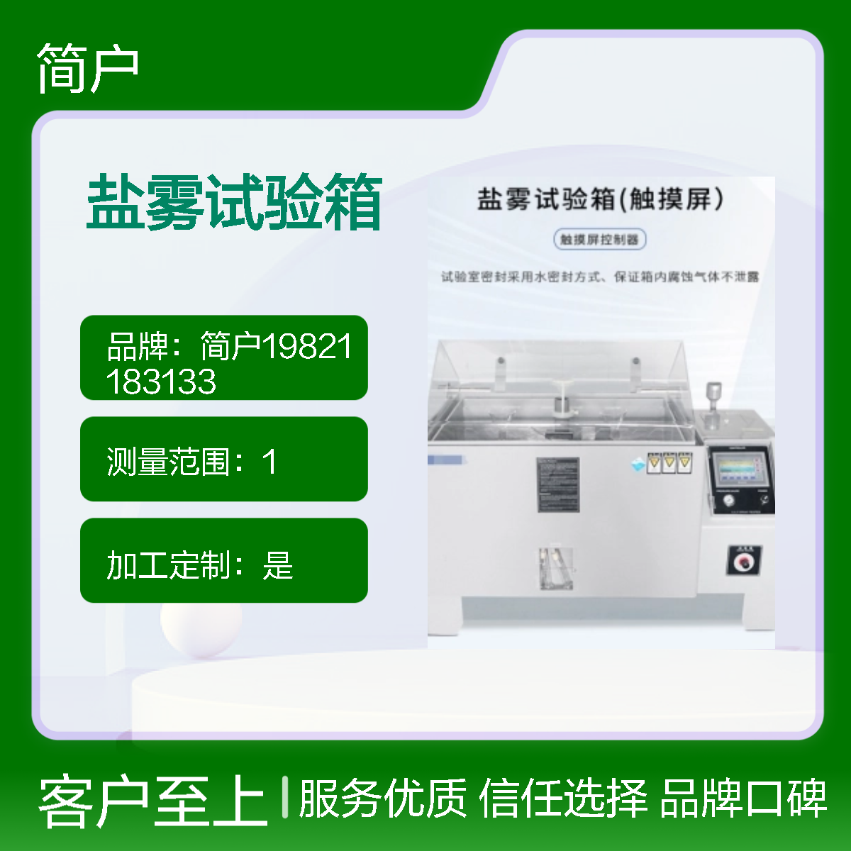 快速温变盐雾湿热试验箱 盐水干湿喷雾环境检测仪器设备 防潮抗蚀