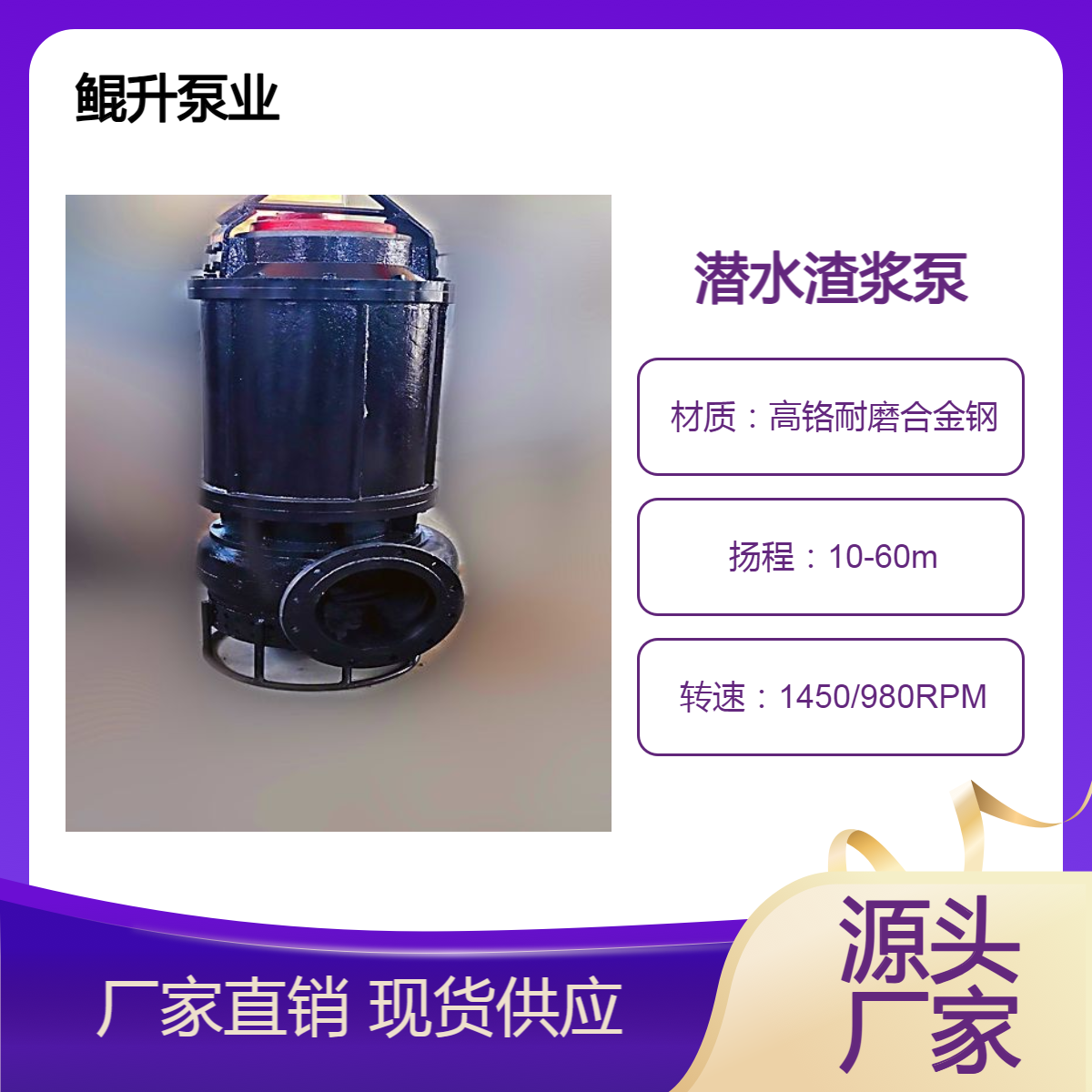 鲲升泵业 沉淀池用潜水渣浆泵 耐磨材质工厂用绞吸泥沙泵