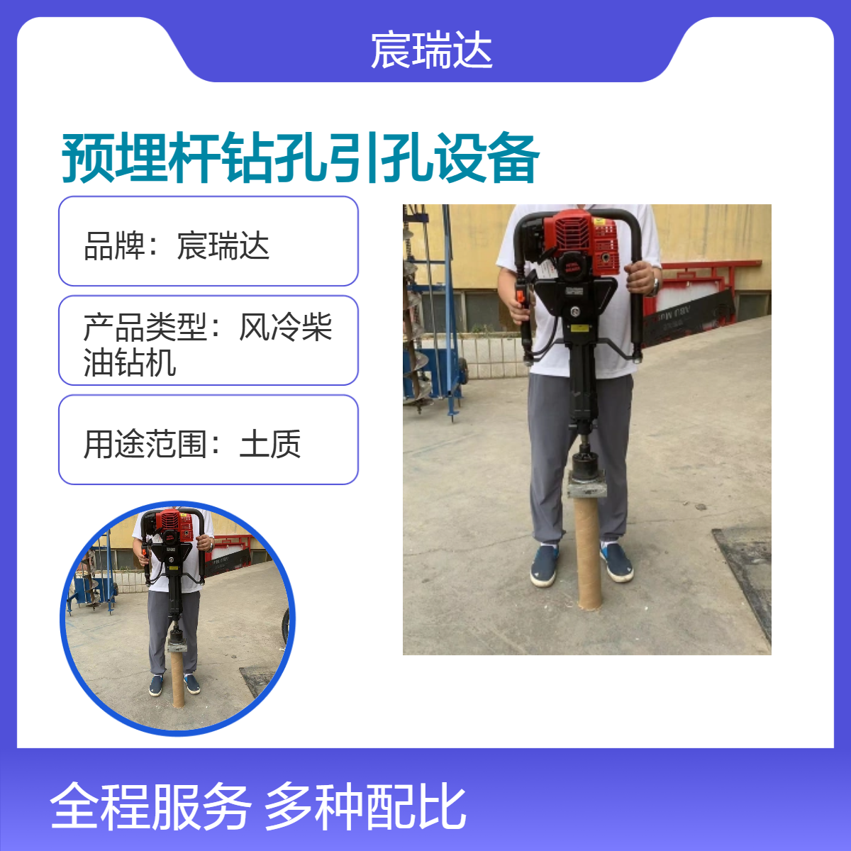 XN鑫农540背包款手持电动公路护栏防汛便携式植桩机