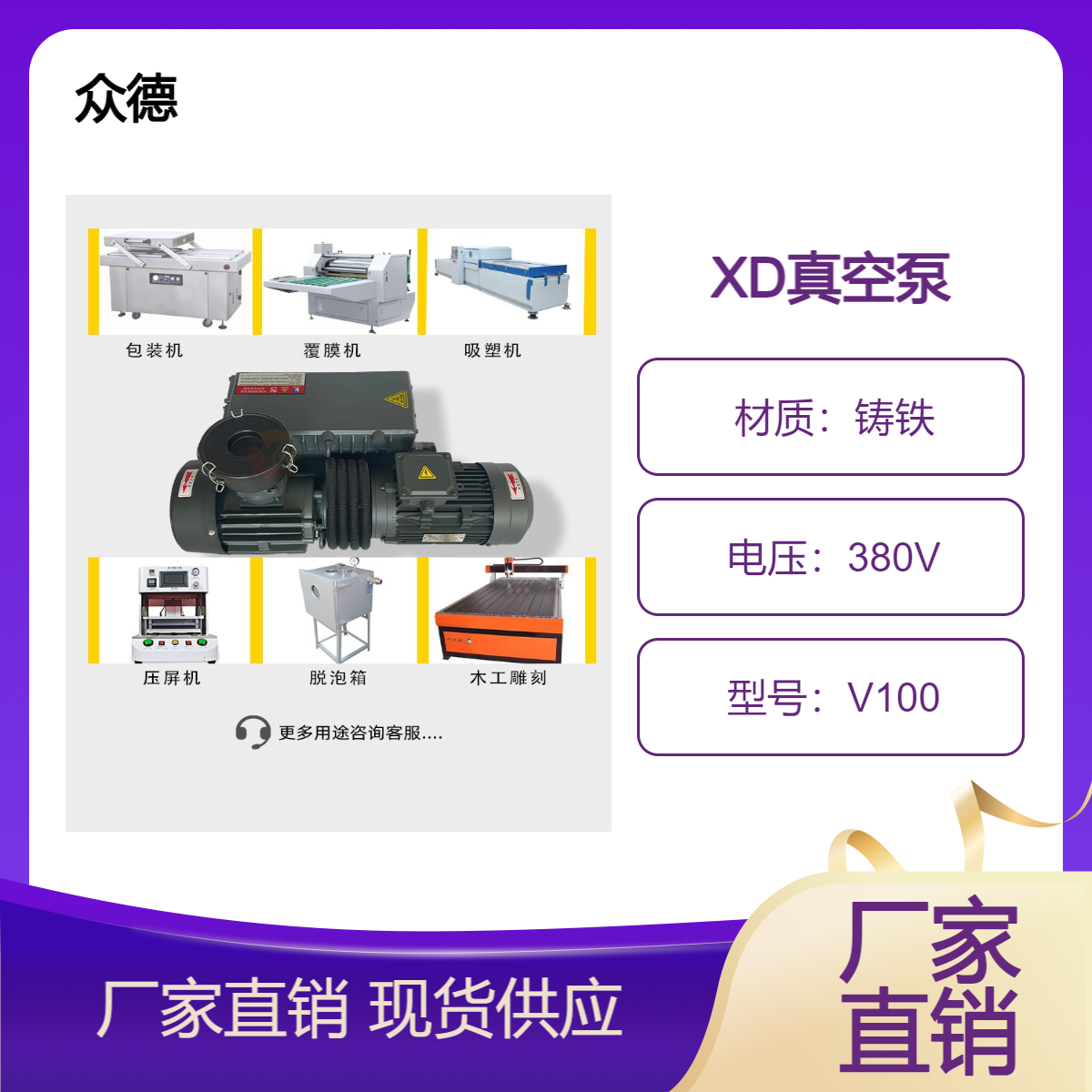 旋片式真空泵XD040/100/202/302系列XD20/25包装机工业用泵