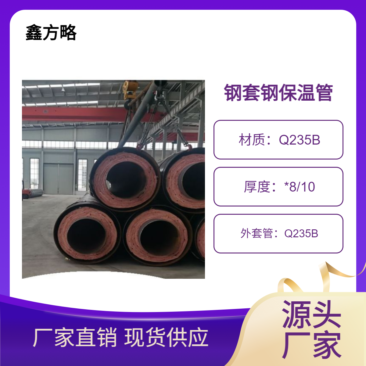 DN500 预制直埋钢套钢保温管 90°热压弯头 成品固定支架蒸汽管道施工