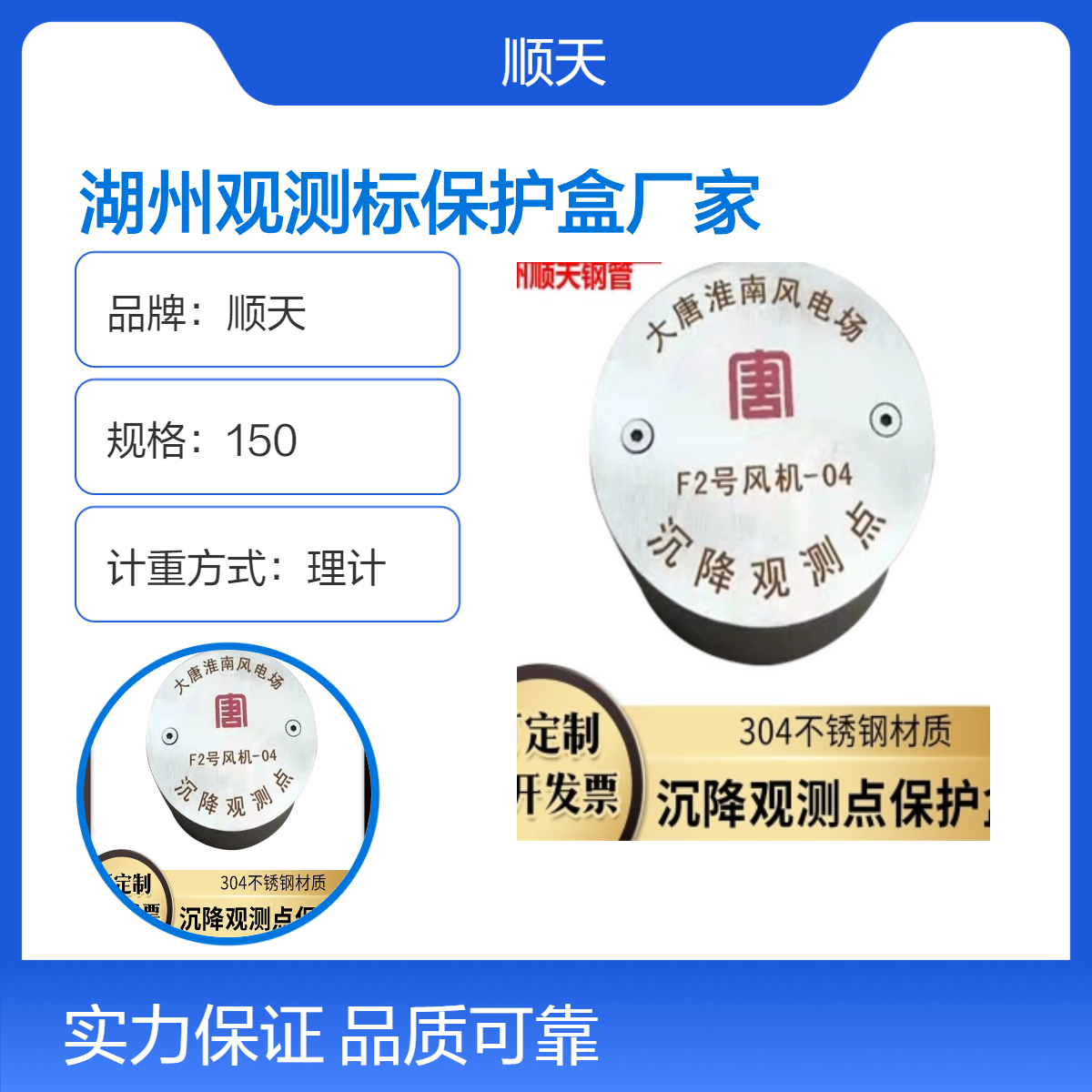 顺 沉降保护盒 中国华能集团建筑物位移安装外挂型 隐蔽型