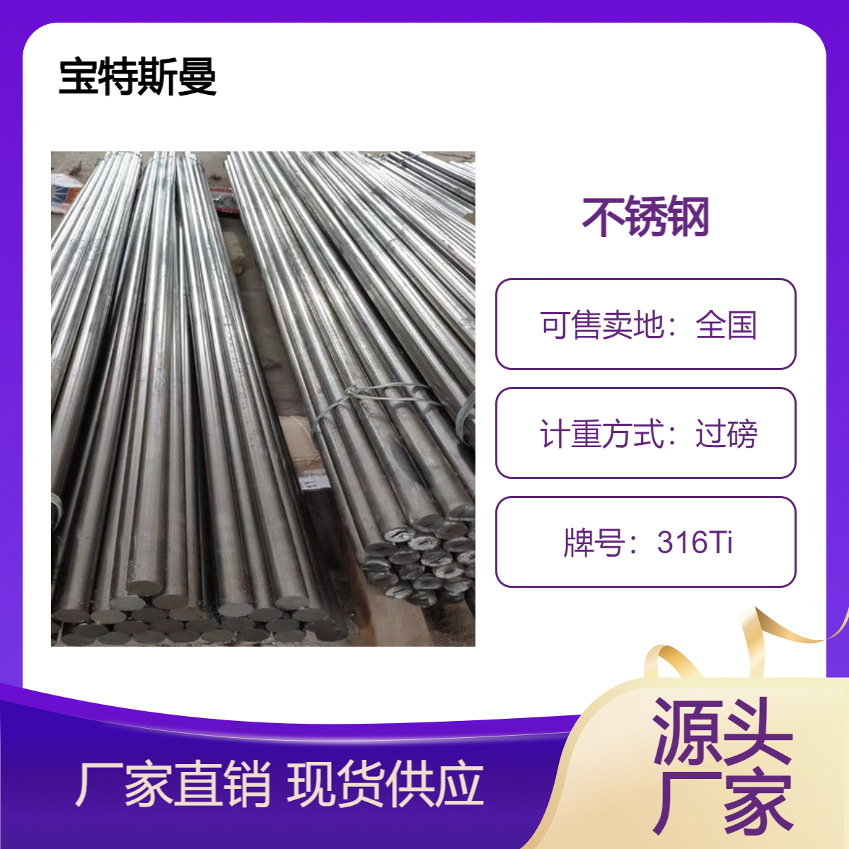 316Ti不锈钢棒材 耐腐蚀圆钢锻件切割 规格齐全
