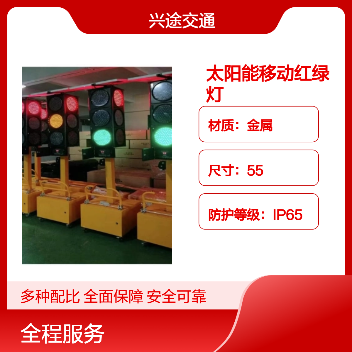 驾校道路移动式太阳能红绿灯 红绿警示灯 十字路通指挥信号灯爆闪灯