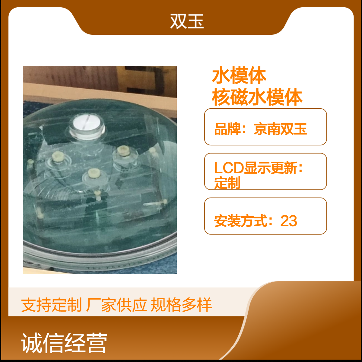 核磁设备质控水模体球型MRI核磁水模体加工定做产品