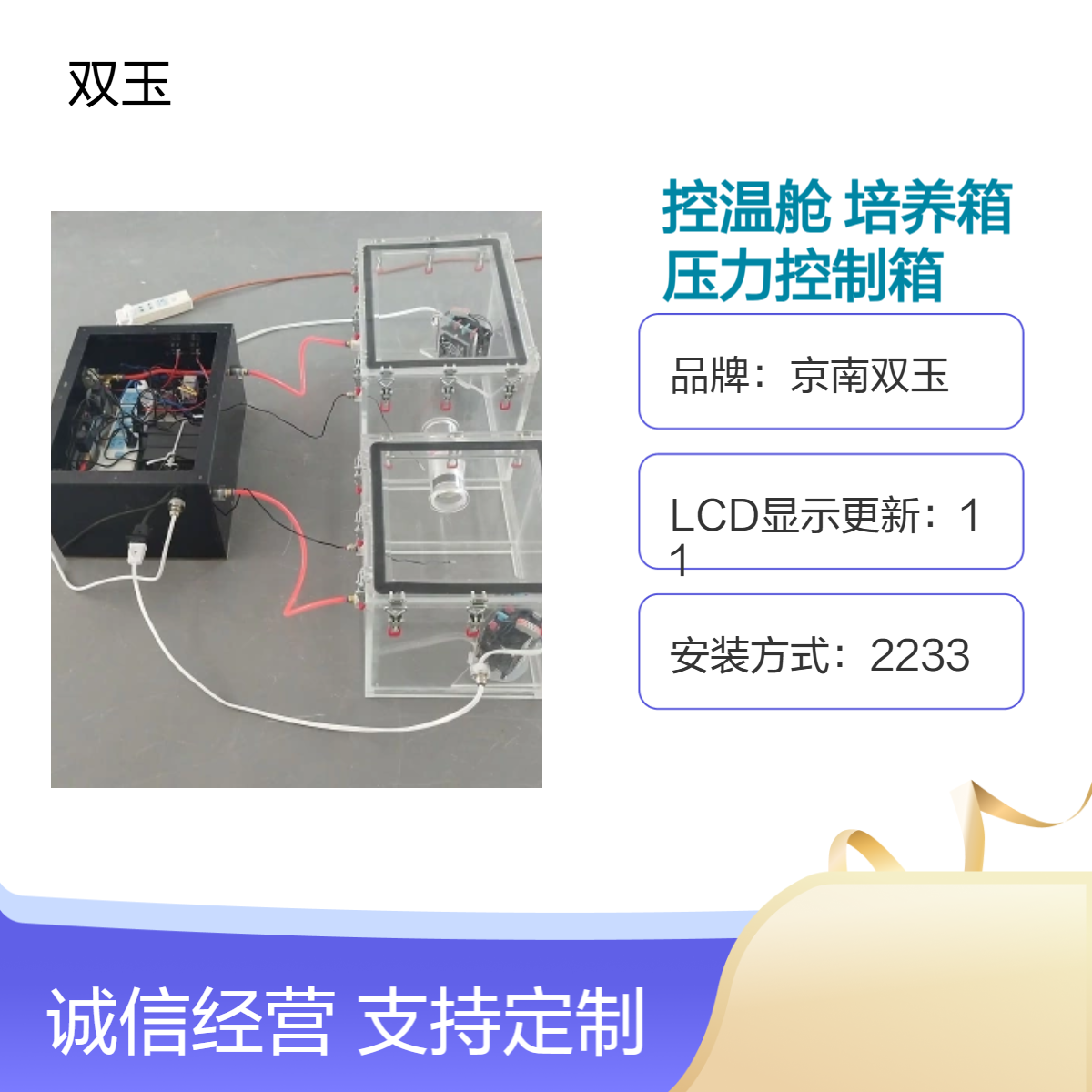 有机玻璃自动控温舱温度控制培养箱压力控制箱