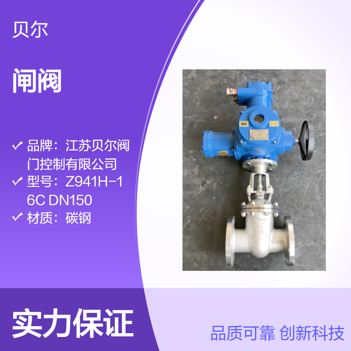 碳钢法兰连接DN150硬密封单向防爆BT4闸阀IP67