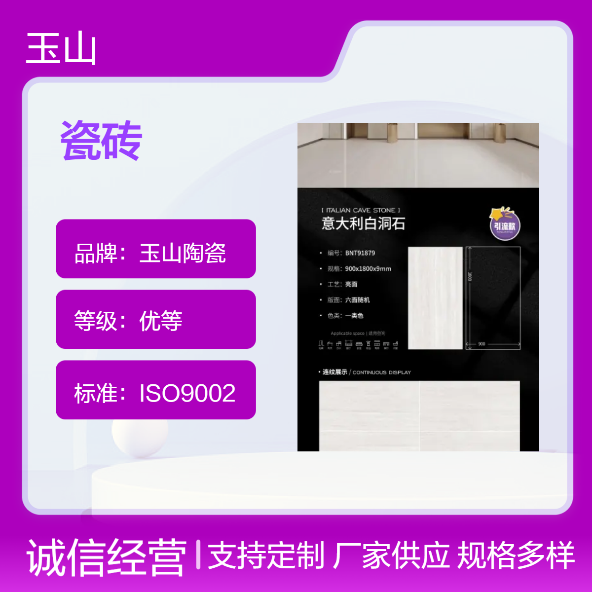 900x1800柔光防滑地砖厂家工程瓷砖定制全瓷地板砖玉金山品牌
