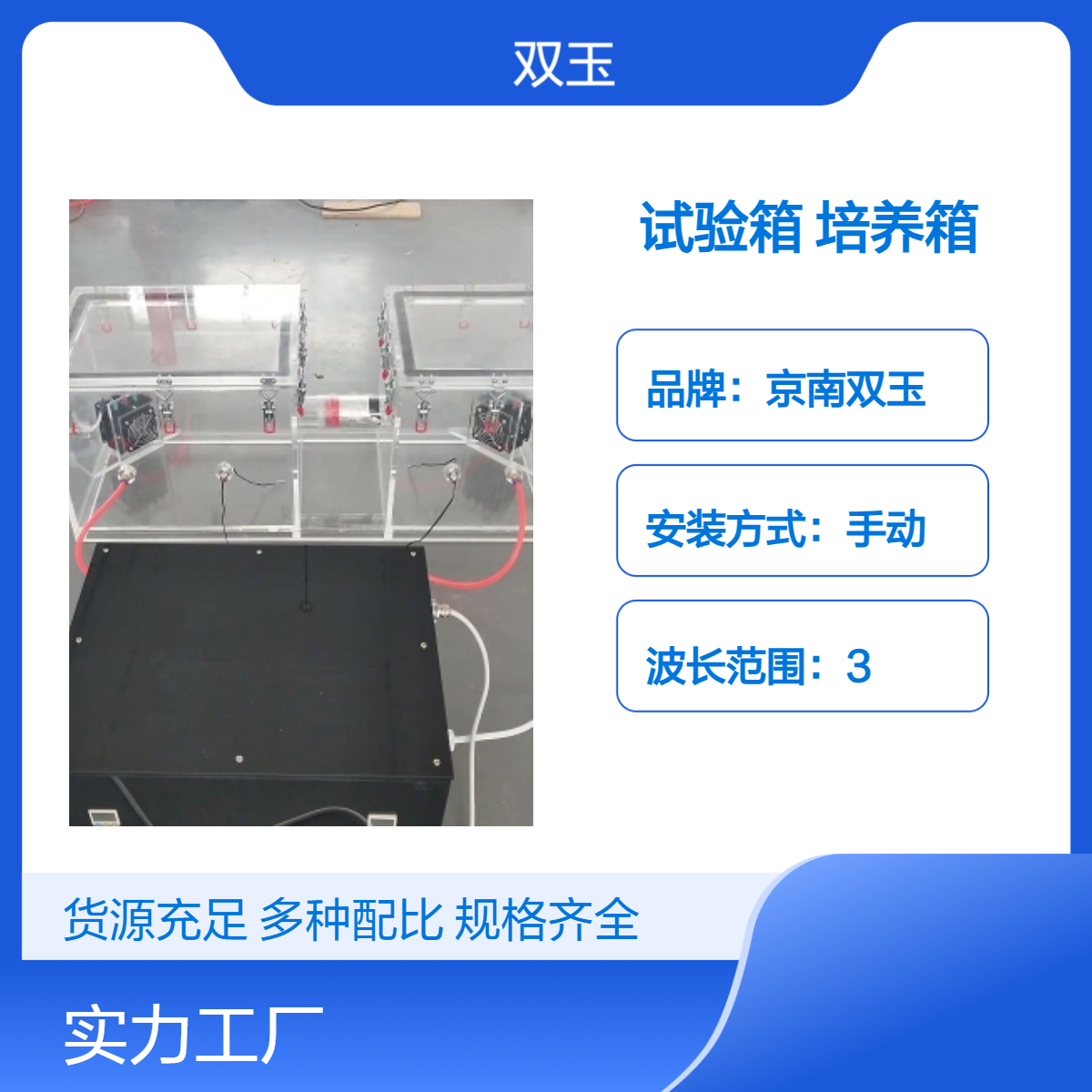 温度自控制透明试验箱温湿度自动控制亚克力培养箱